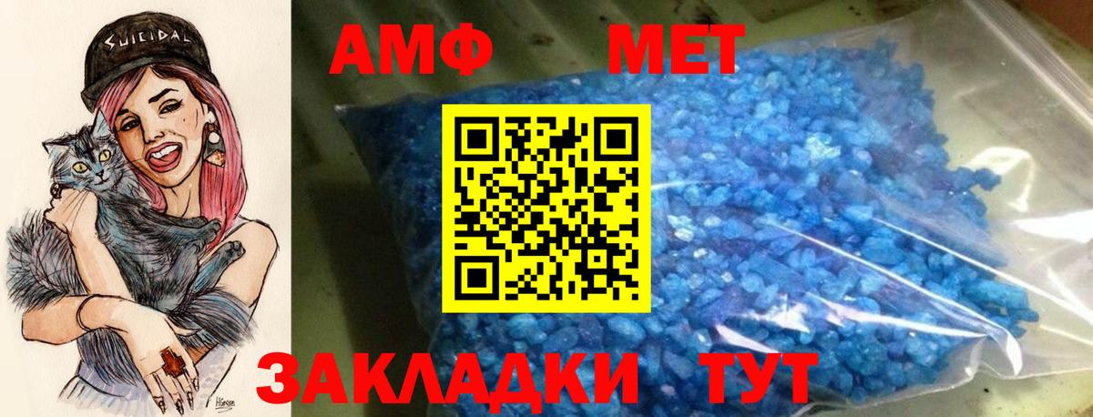 Лесной  Amphetamine Premium  Вход с VPN 