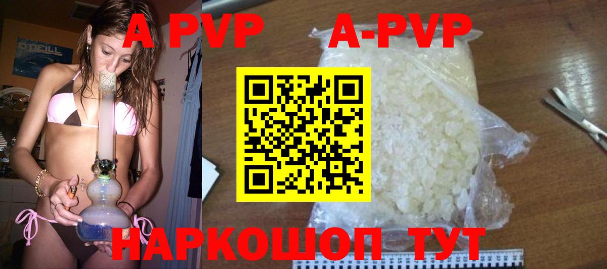 A-PVP кристаллы  Alpha PVP мука  Вход с VPN  A PVP  Лесной  APVP Crystall 