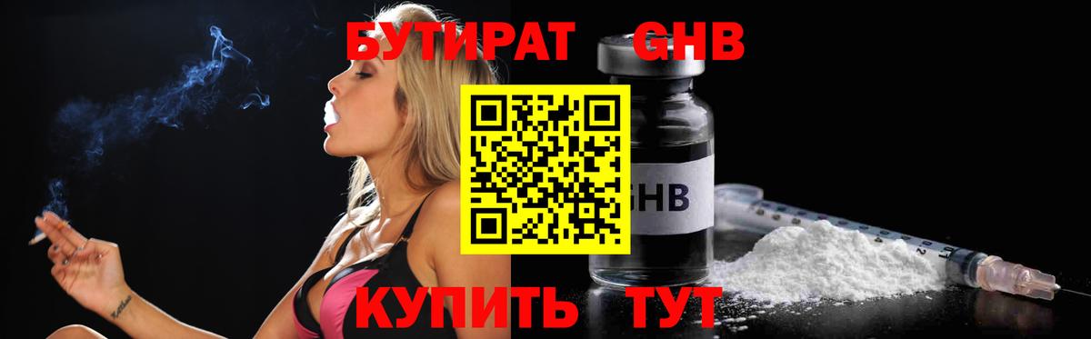 Лесной  Бутират буратино  Вход с VPN 