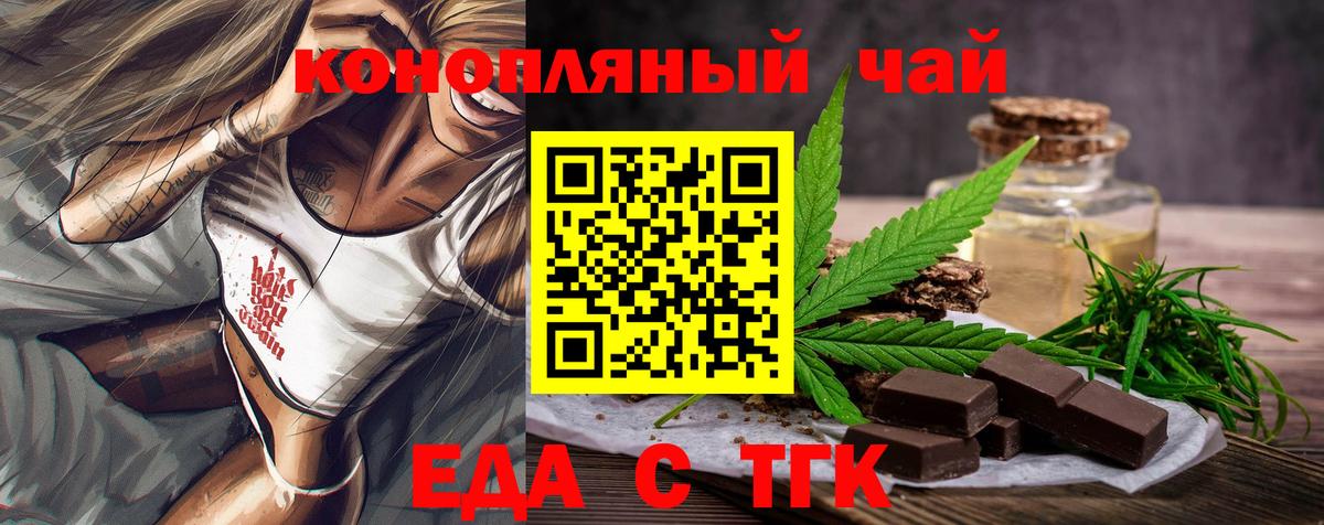 Печенье с ТГК конопля Лесной