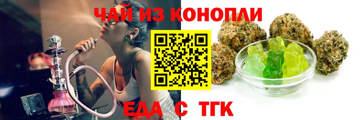 Canna-Cookies конопля  Вход с VPN  Лесной 
