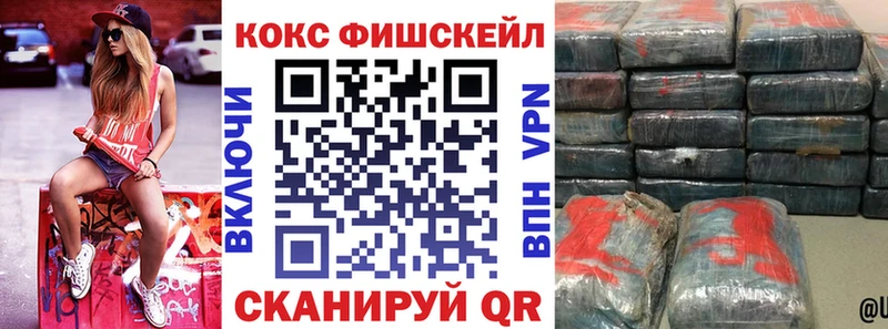 COCAIN FishScale  площадка Telegram  Лесной 