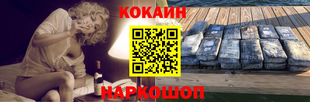 Cocaine Columbia  Вход с VPN  COCAIN  КОКАИН Перу  Лесной 