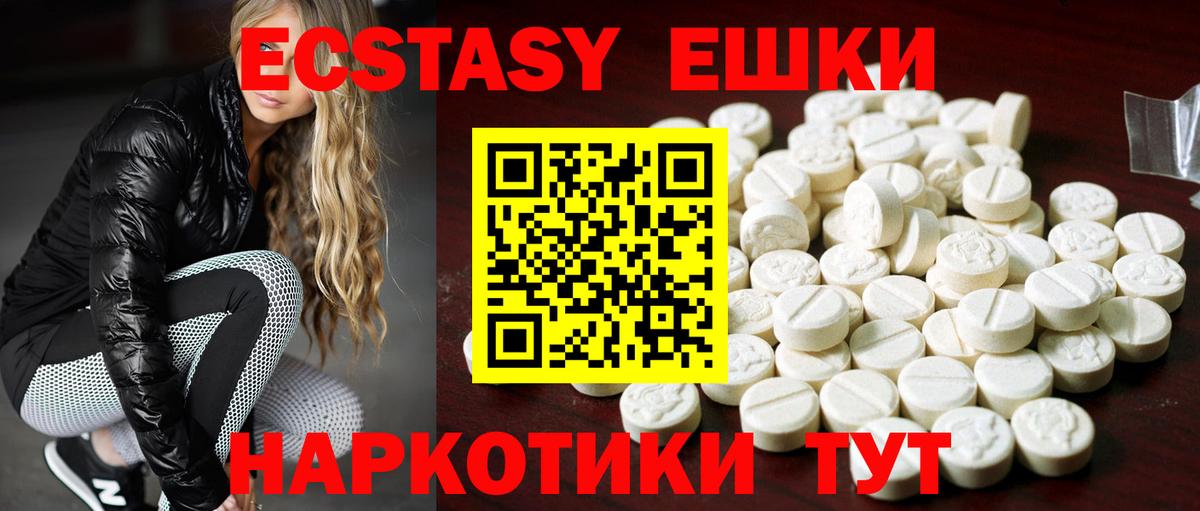Ecstasy  ЭКСТАЗИ MDMA  Лесной  Вход с VPN  Экстази Cube 