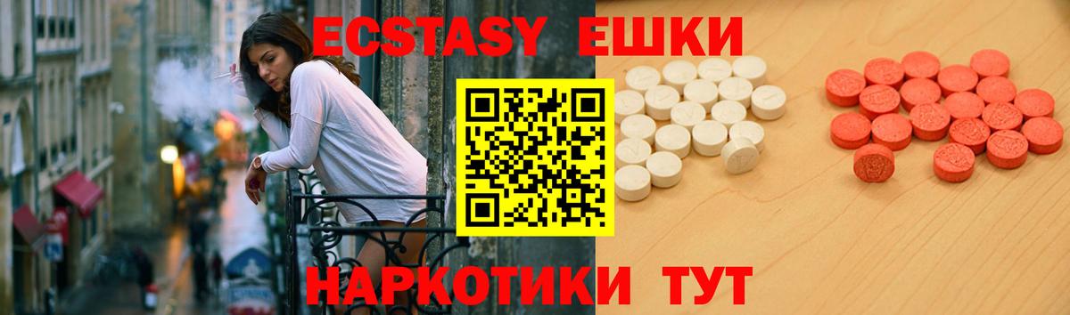 Ecstasy диски Лесной