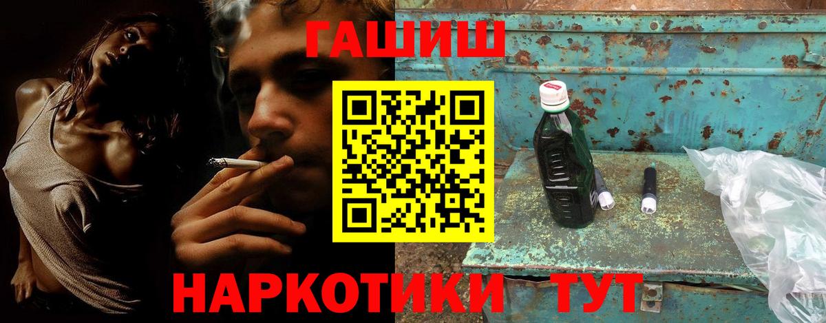 ГАШИШ Изолятор  Вход с VPN  ГАШ Cannabis  Лесной 