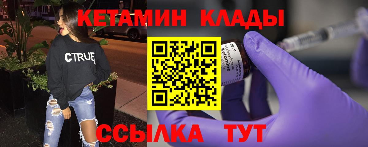 Кетамин ketamine Лесной