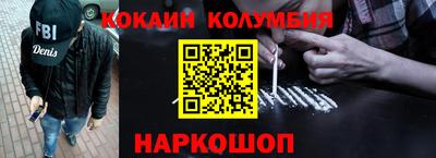 COCAINE Ипатово