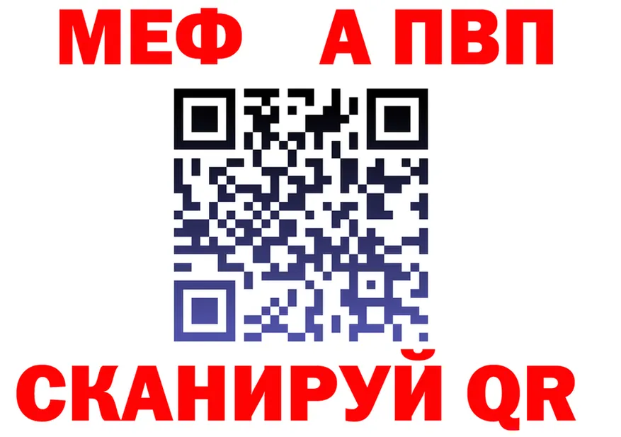 APVP VHQ зеркало это кракен Лесной