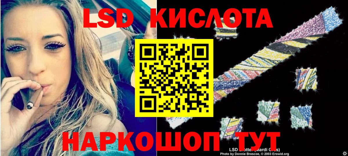 Лесной  LSD-25 экстази кислота  ЛСД экстази  Вход с VPN 
