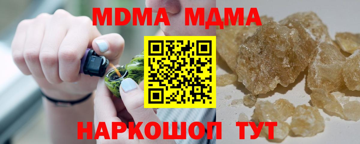 MDMA  MDMA Molly  MDMA VHQ  Вход с VPN  Лесной 