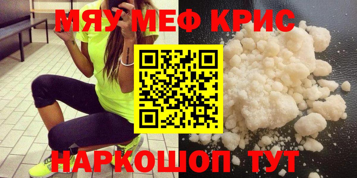 Меф мука  Вход с VPN  МЕФ  Лесной  Меф кристаллы 