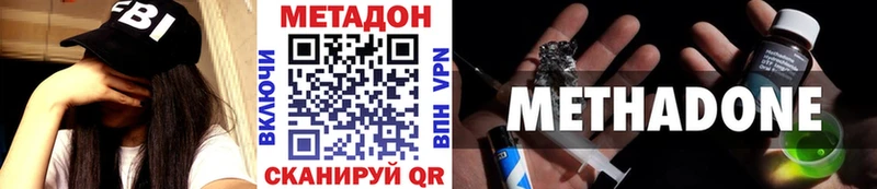 Метадон кристалл  Лесной 