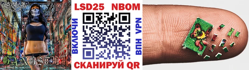 Марки NBOMe 1,5мг Лесной