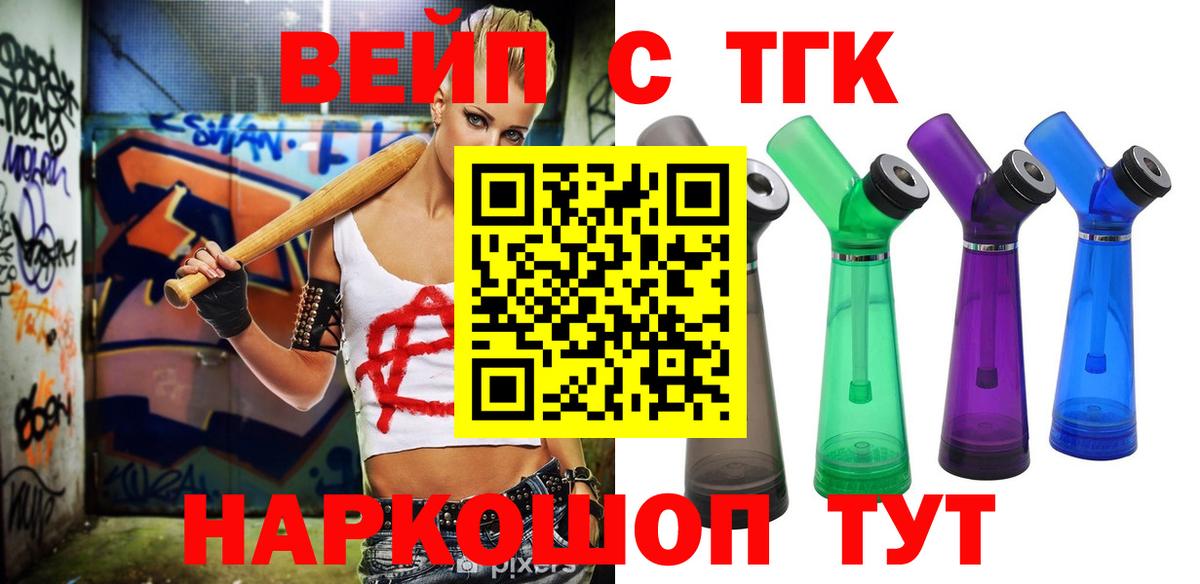 гидра ТОР  Дистиллят ТГК жижа  Вход с VPN  Лесной  ТГК концентрат 