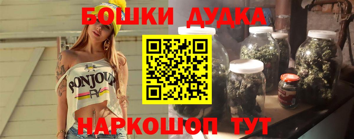 Лесной  Бошки Шишки AK-47  Вход с VPN  МАРИХУАНА White Widow 